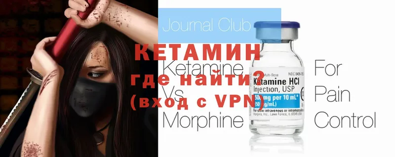 Кетамин ketamine Кемь